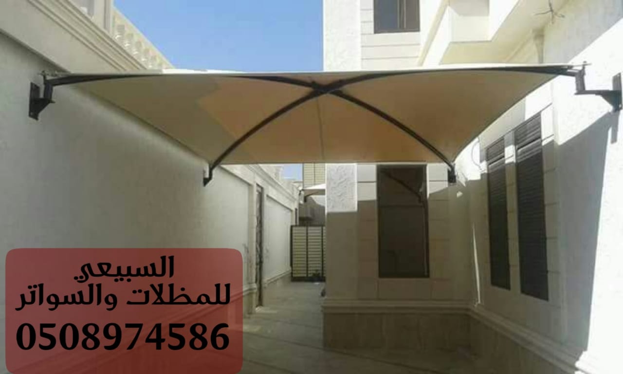 الاسطح المنزلية الرياض 0508974586 ومظلات