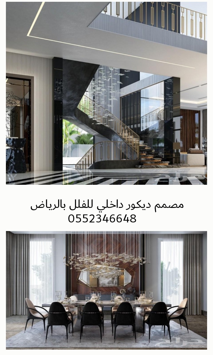 ٪تصميم، مصمم ديكورات بالرياض خاصه بالمطاعم والكافيهات 0552346648 مصمم ديكورات في الرياض  P_1536c0aa54