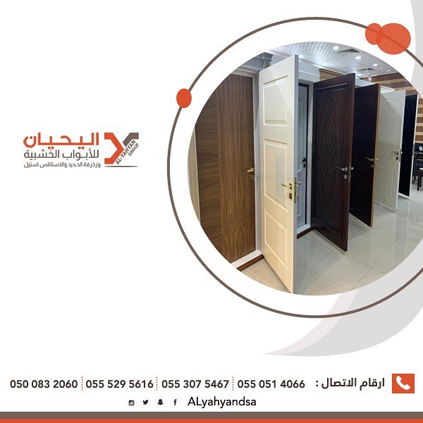.. اليحيان لبيع أبواب خشب في الرياض، ابواب حديد وليزر للبيع بالرياض 0553075467 P_15502jsce0