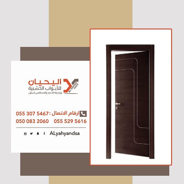 اليحيان لتصنيع وتفصيل أبواب خشب بالرياض 0553075467 أبواب حديد للبيع في الرياض،ابواب ليزر للبيع بالرياض P_15507wvyf1