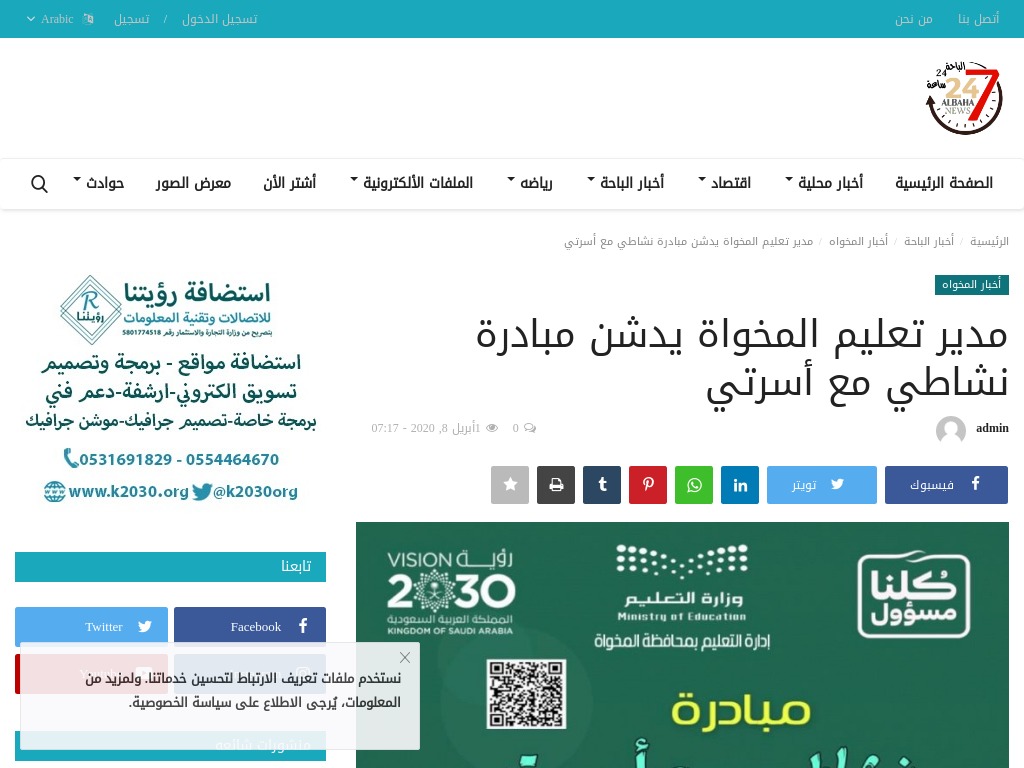 صفحة خبر