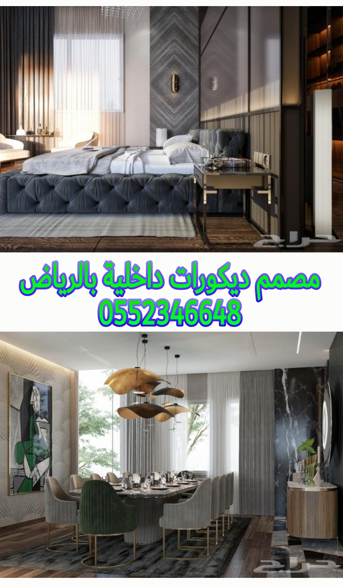 ٪تصميم، مصمم ديكورات بالرياض خاصه بالمطاعم والكافيهات 0552346648 مصمم ديكورات في الرياض  P_1635fkuvq4