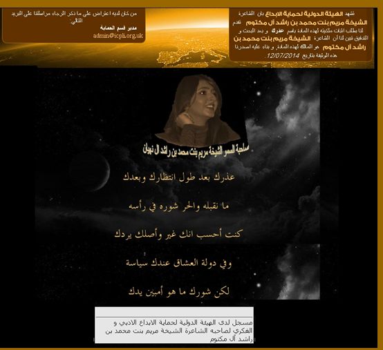 نص سمو الشيخه مريم بنت محمد بن راشد ال مكتوم