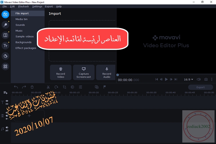 10/07 ||Movavi Video Editor Plus 21.0.0 2018,2017 p_1741fobni7.jpg