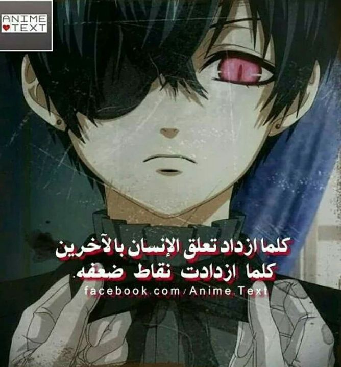 اقتباسات انمي طاسيلي الجزائري