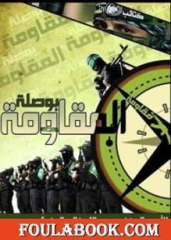 مهندسوا حماس في سجون الاحتلال P_1977st5yx9