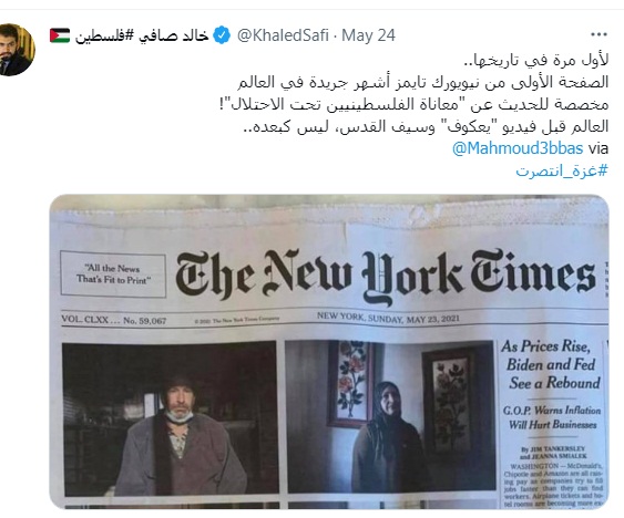 نيويورك تايمز مخصصة للحديث عن معاناة   الفلسطينيين تحت الاحتلال P_2003z7hza1