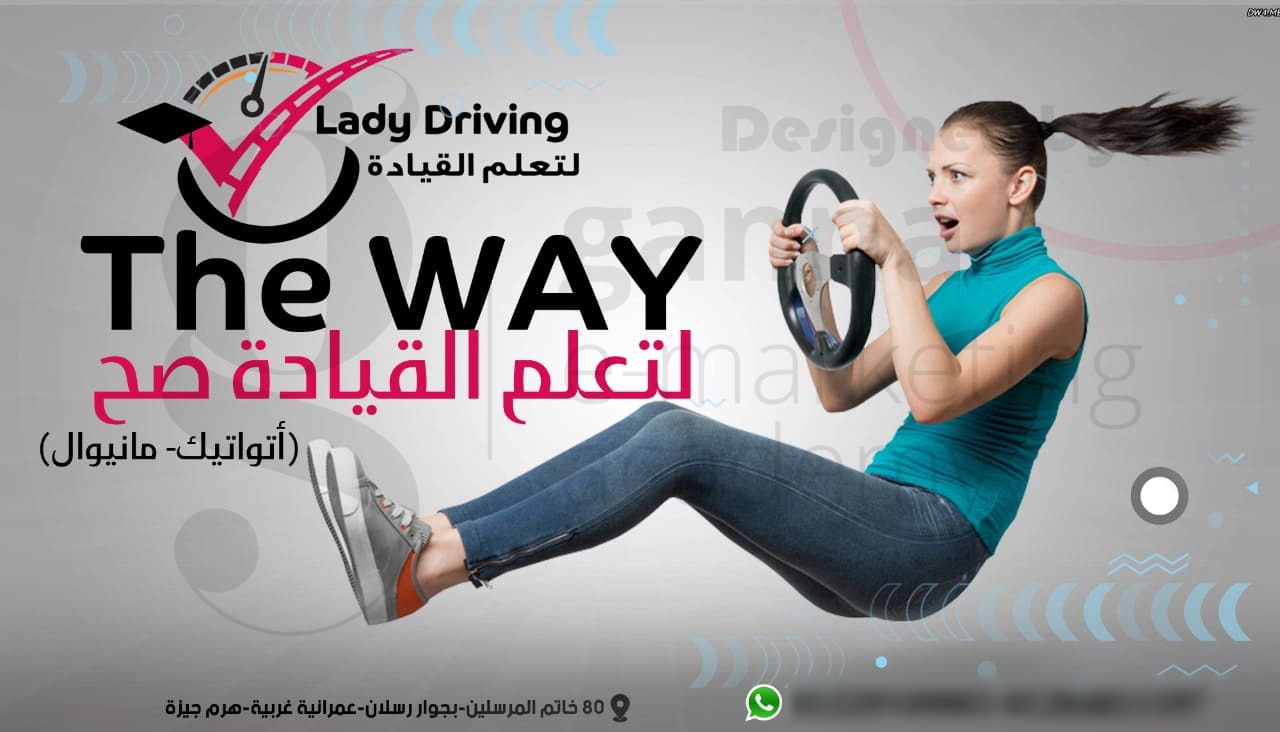 Lady Driving لتعليم القيادة P_2005mn02i1