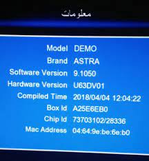 استرا Astra 10000& 9000 & 9900 plus عربي لشهر 8-2021 P_2059lk4h24