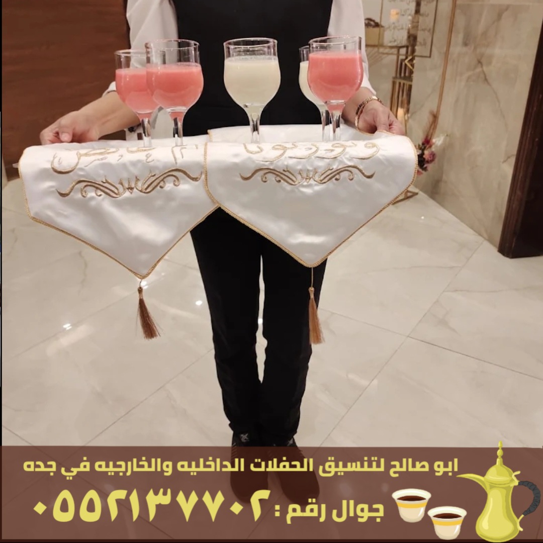 صبابين ومباشرين قهوة في جدة , 0552137702 P_2371fasgt4