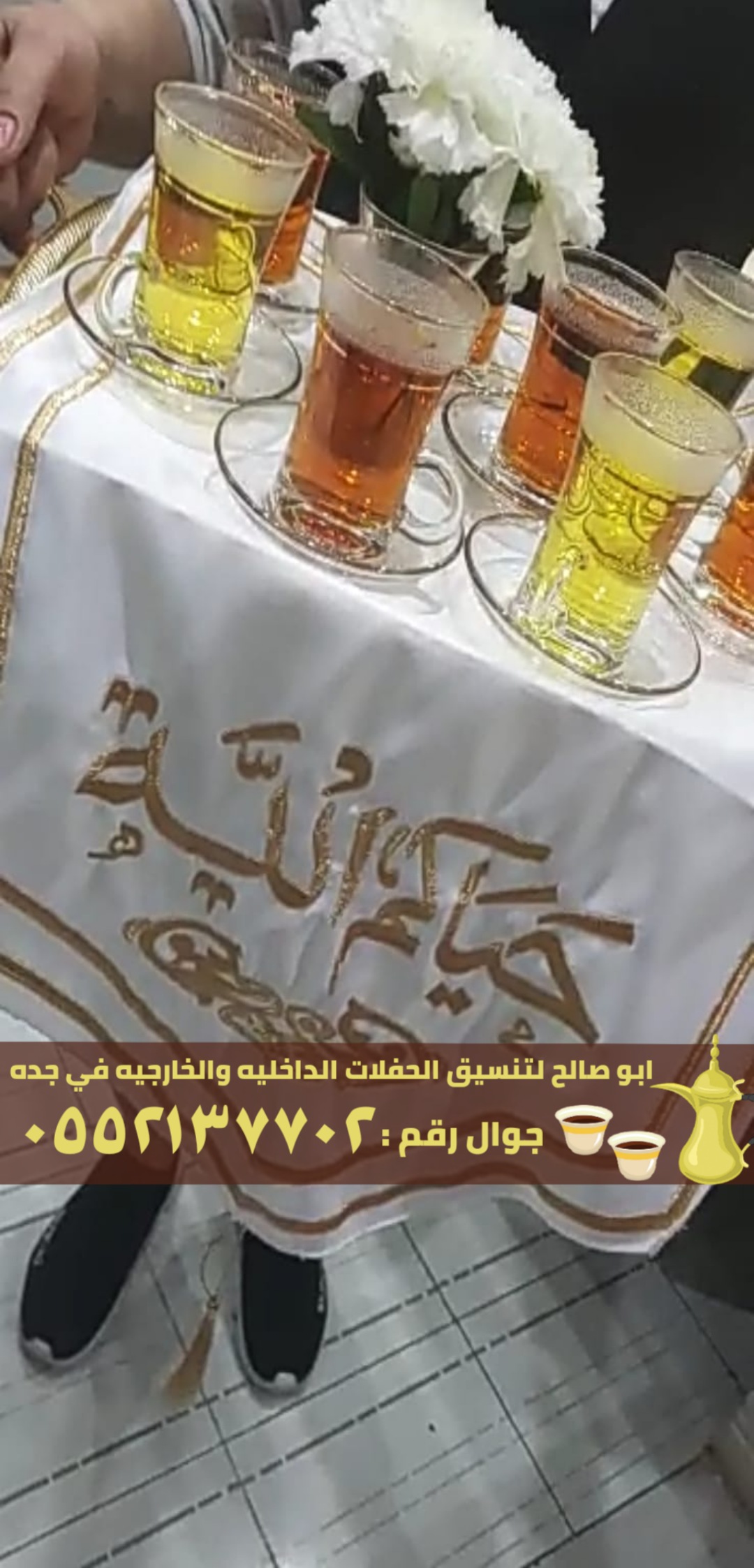 صبابابين قهوة رجال ونساء في جدة, 0552137702 P_24561ogj81
