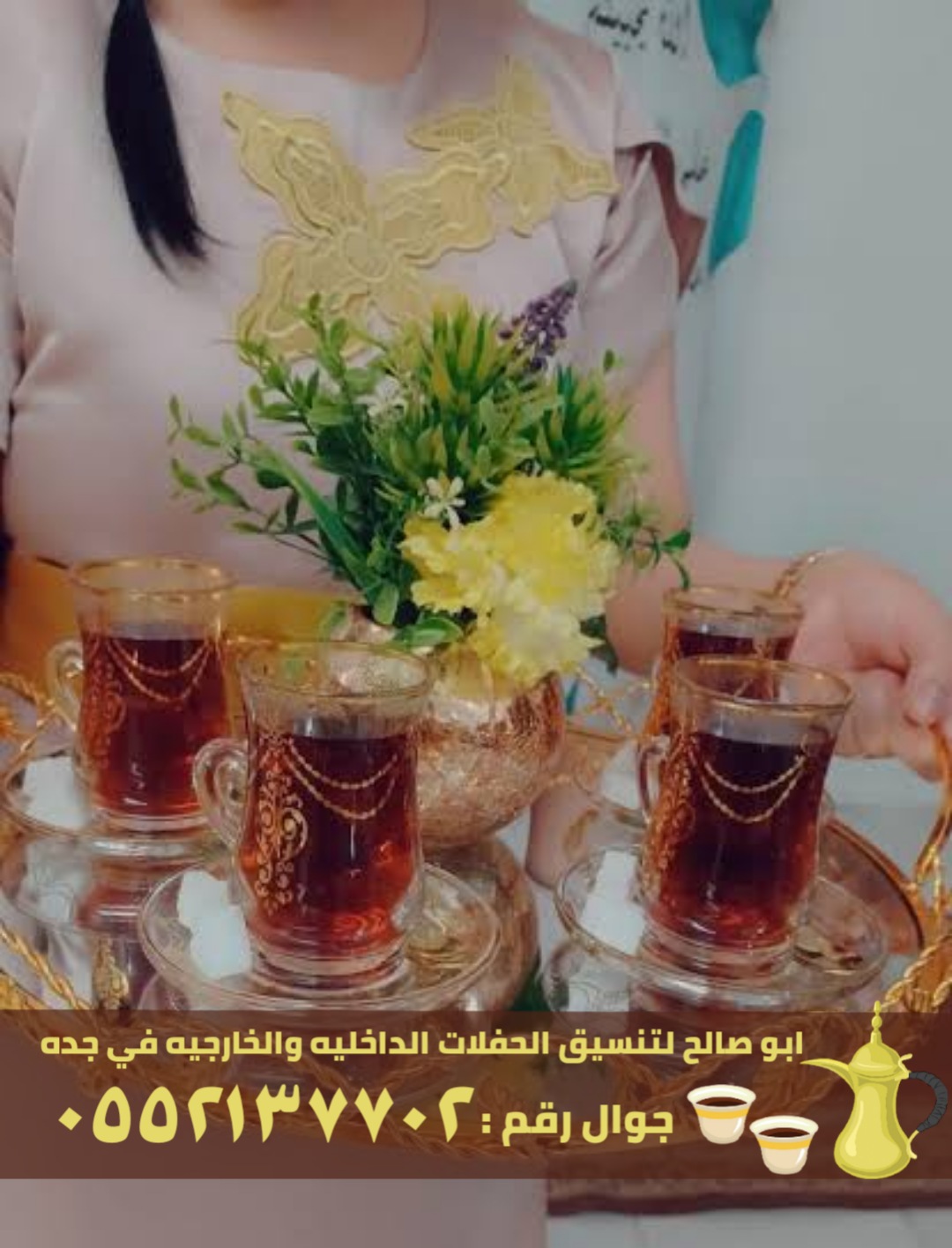صبابين قهوة و قهوجيات في جدة, 0552137702 P_2466zqrfd4