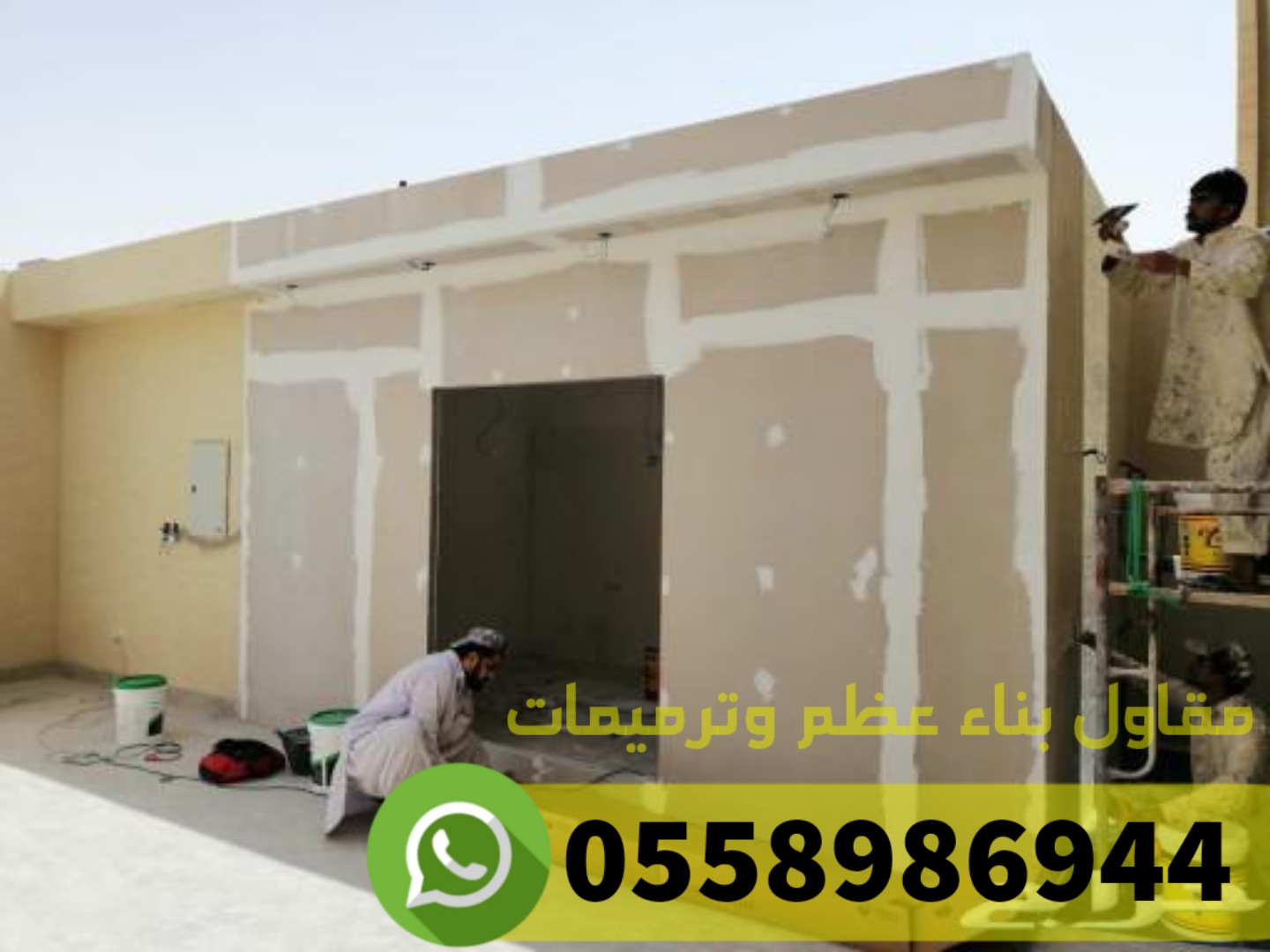 ترميم منازل و بناء عظم في جدة, 0558986944 P_2486vx6aj4