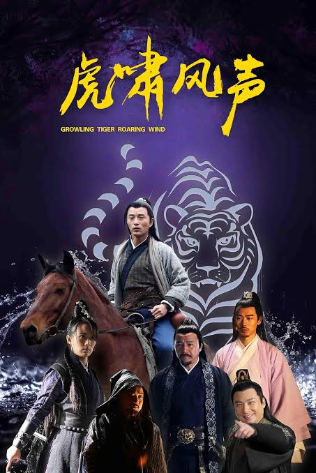 Growling Tiger Roaring Wind (2019) (Tamil)