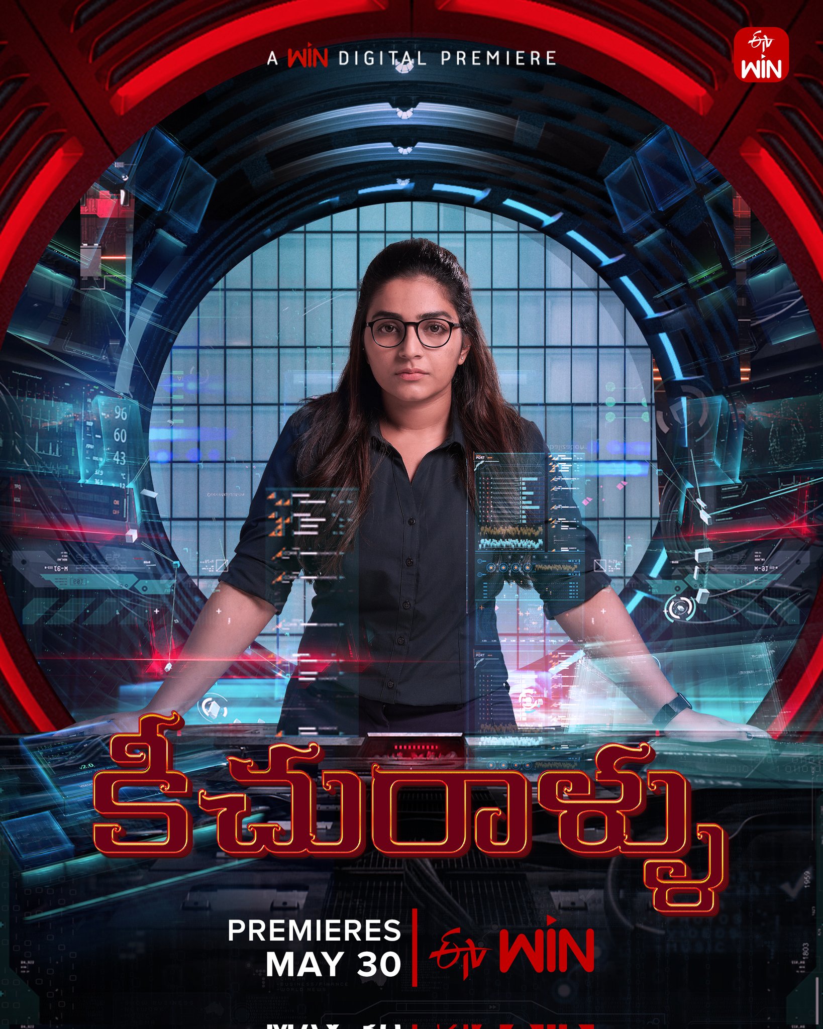 Keechurallu (2024) (Telugu)