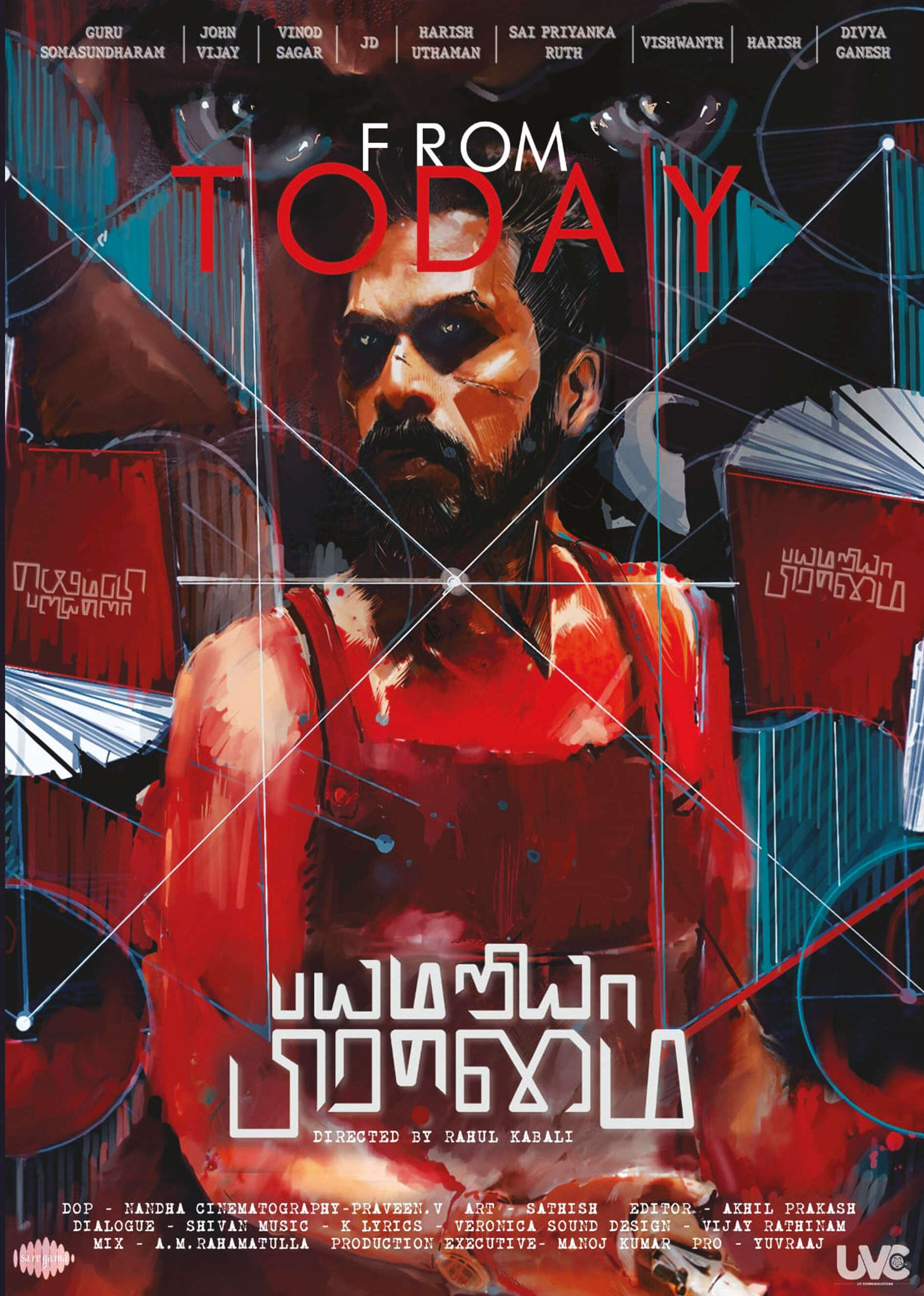 Bayamariya Brammai (2024) (Tamil) 