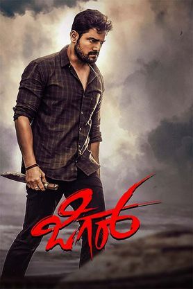 Jigar (2024) (Kannada)(CAM)