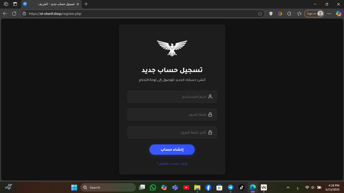صورة إنشاء حساب جديد 1