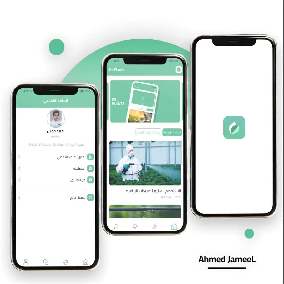 Dr Plants App