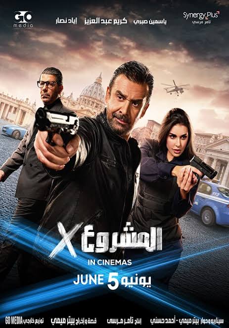 Xالمشروع