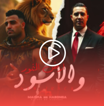 صورة الأغنية