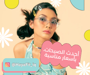 تجهيزات رياضية نسائية من HayaFit | هاي فت