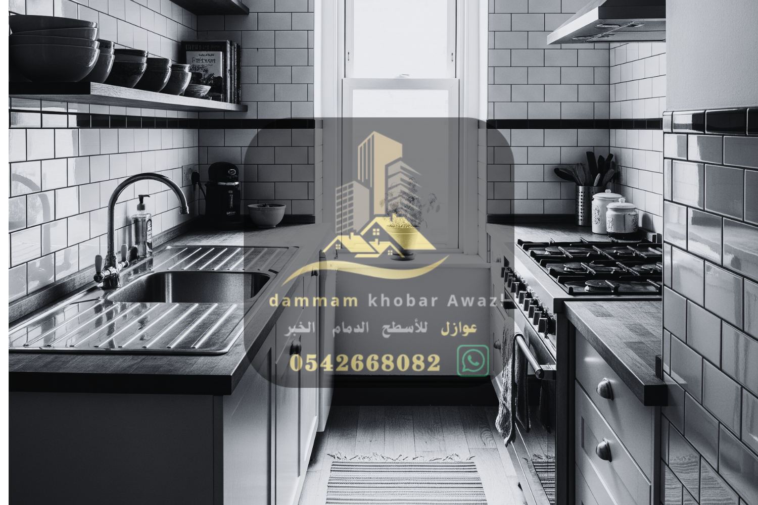 صورة تظهر مطلخ ضيق بالدمام باللون الابيض والاسود