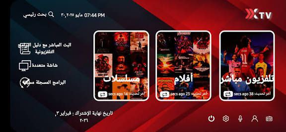 X IPTV