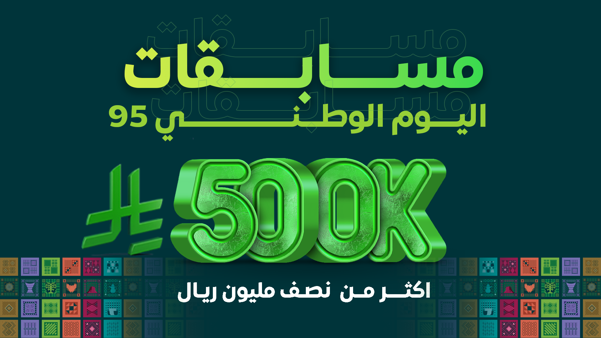 غلاف المسابقات