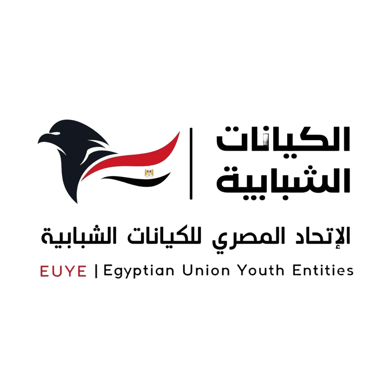 الاتحاد المصري للكيانات الشبابية