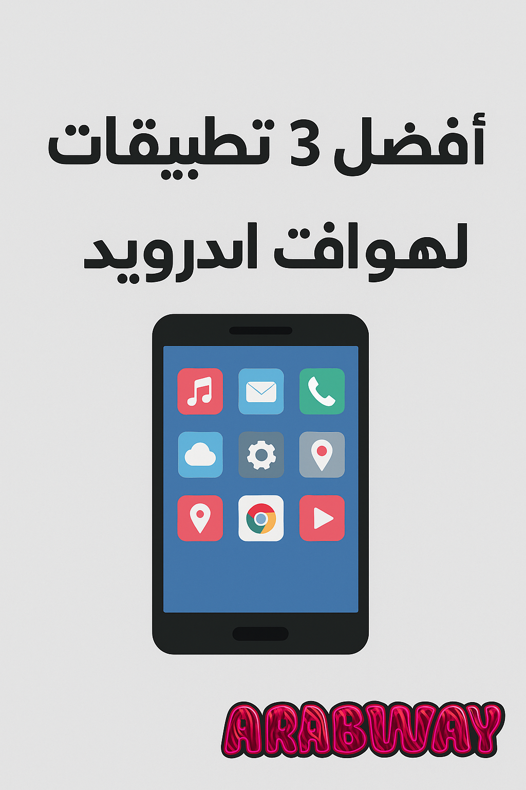 أفضل 3 تطبيقات جديدة لهواتف أندرويد