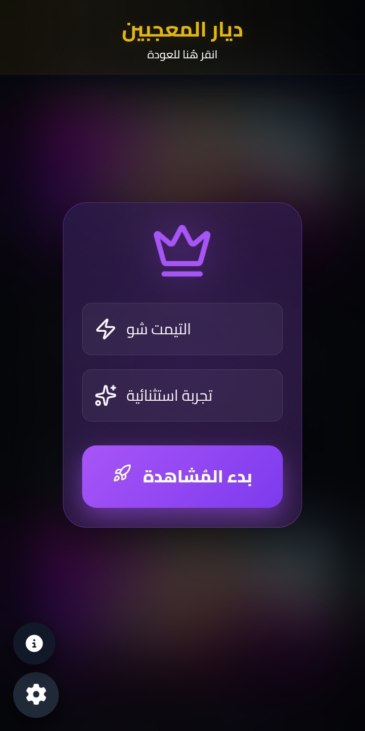 صفحة المجتمعات