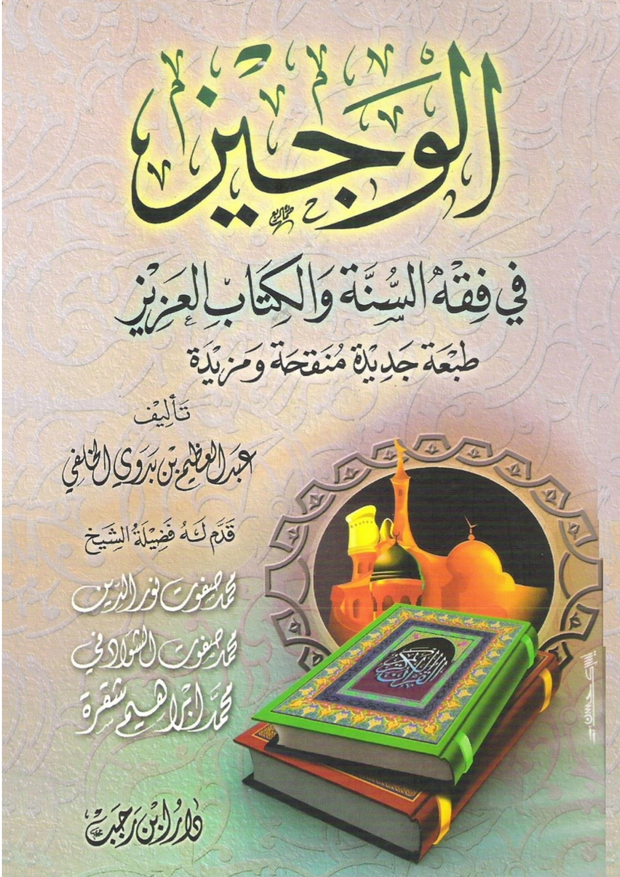 غلاف كتاب قصة What a goal