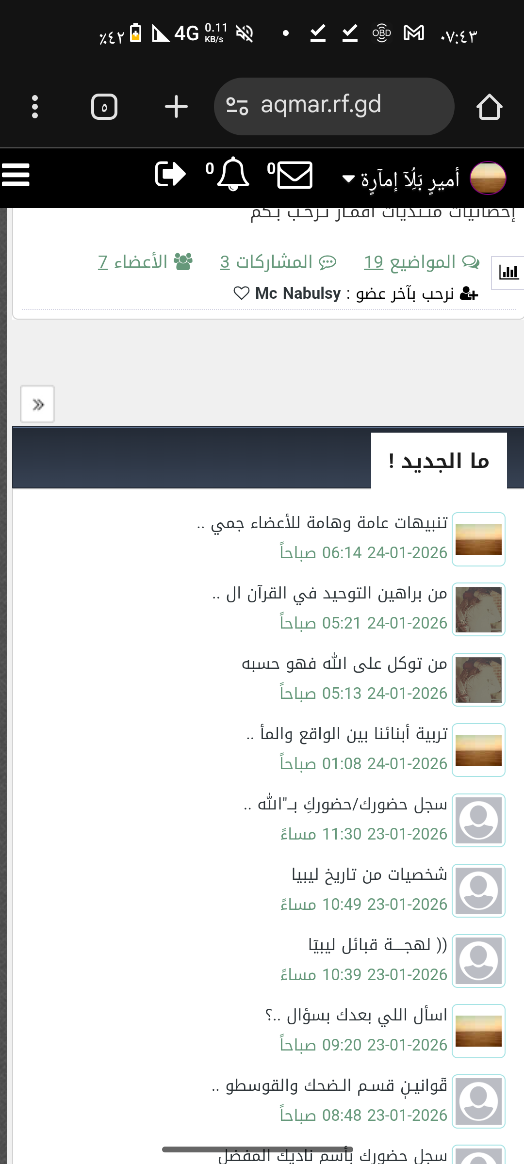 أبي اللغي اخر مواضيع