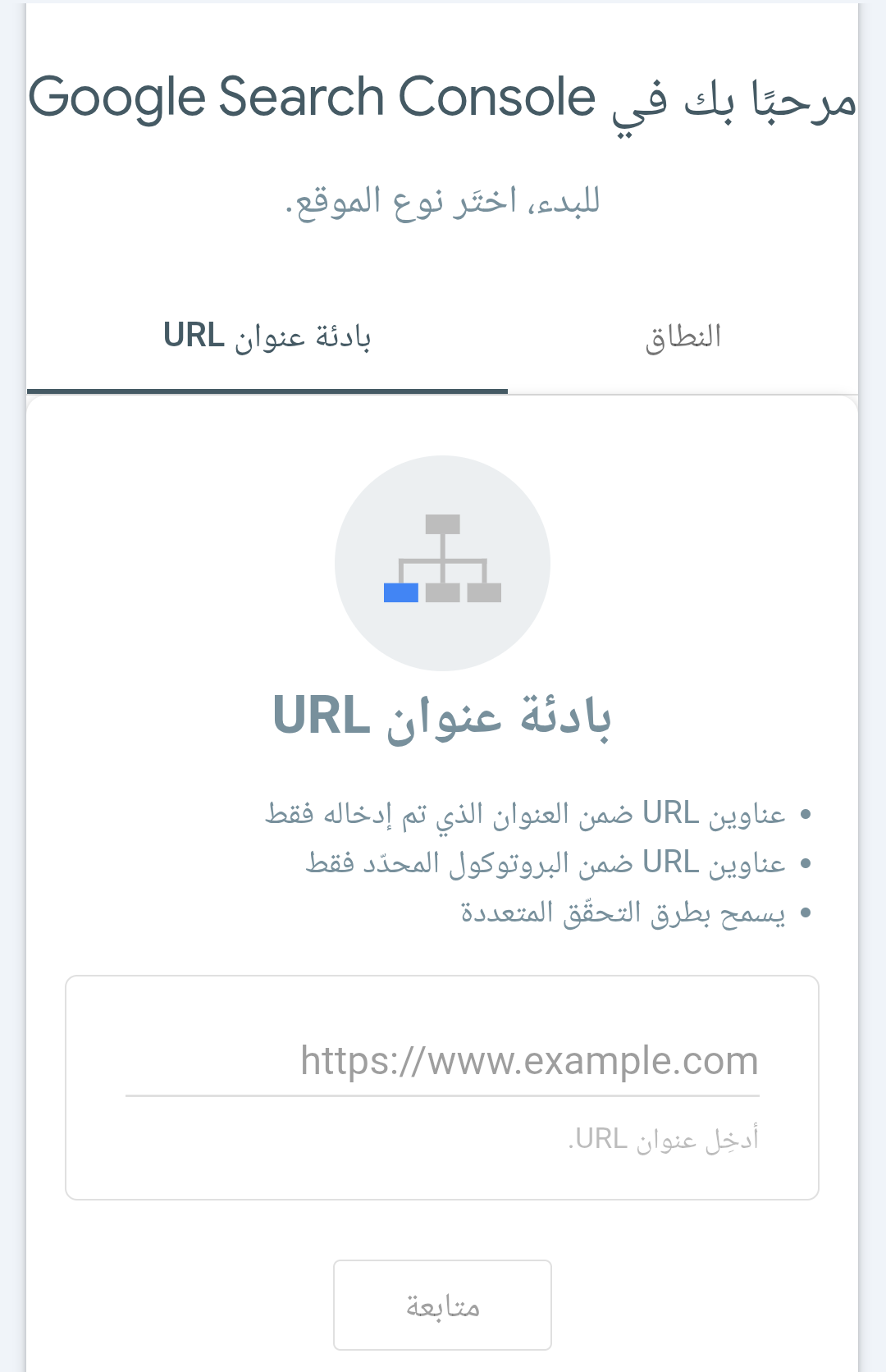 ابغي ادخل المنتدي في محرك بحث القوقل