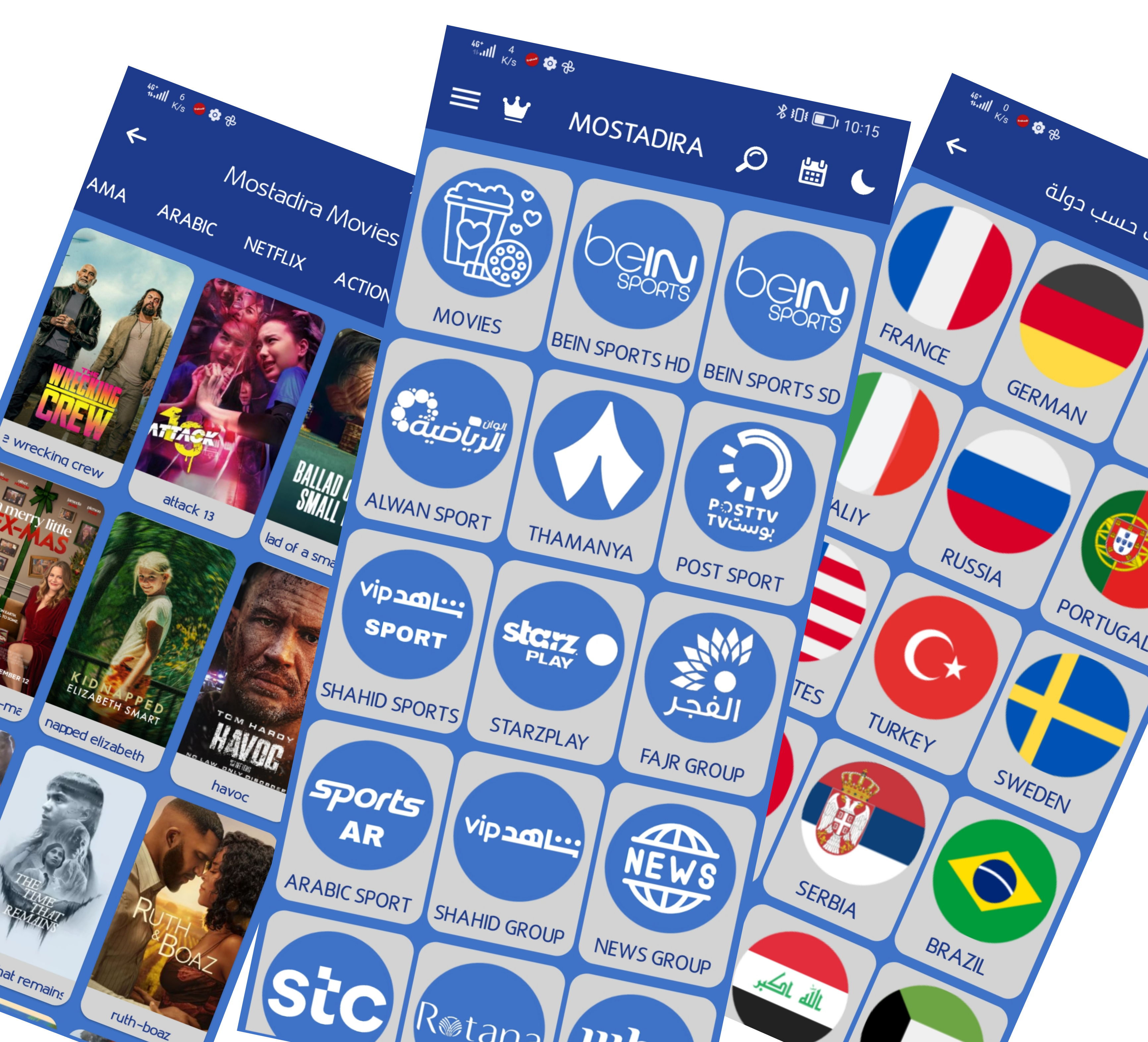 صورة واجهة تطبيق المستديرة TV