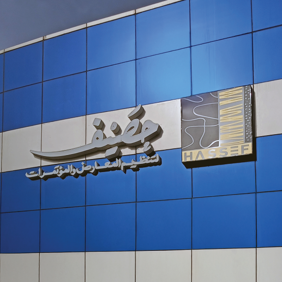 السعودية - الرياض
