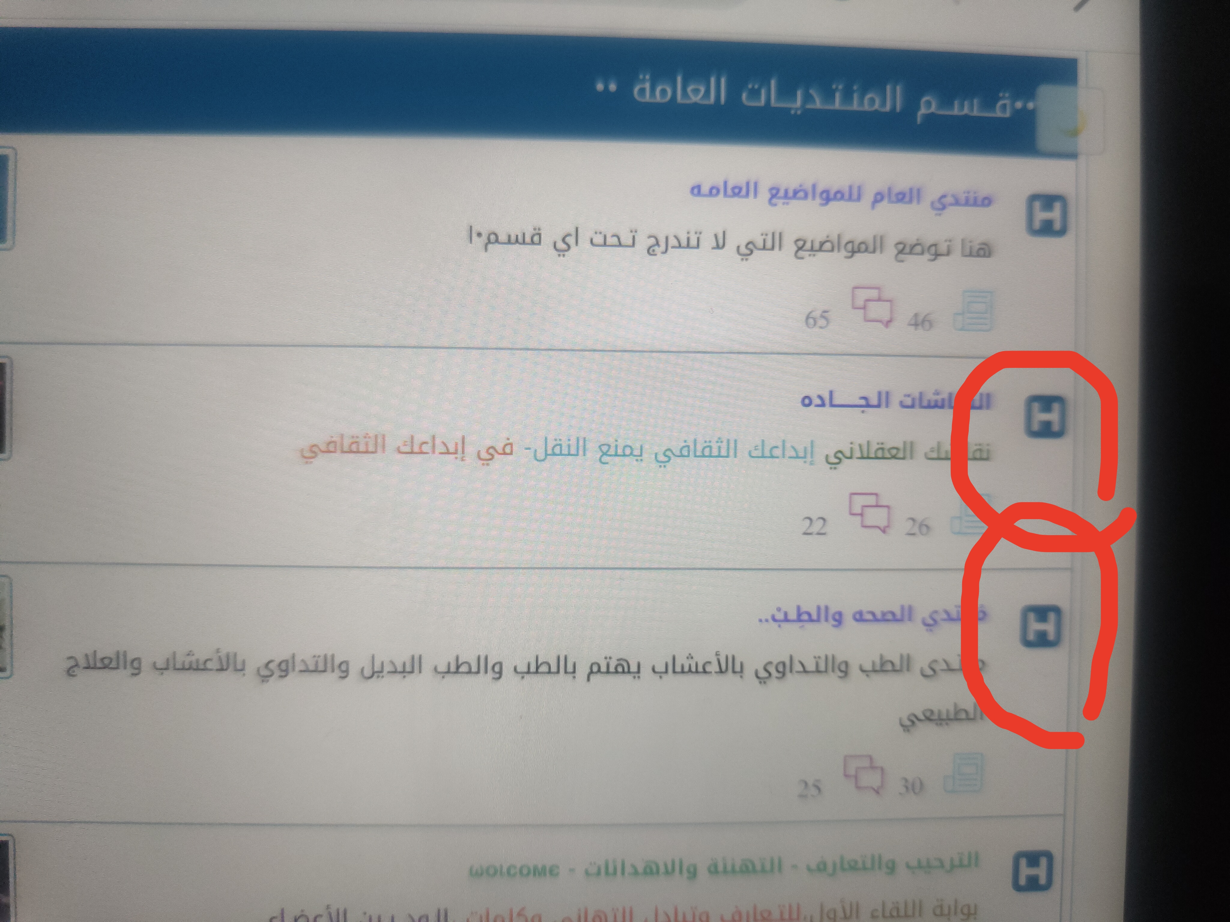 كيف تغير ايقونة الاقسام H لستايل هيلبرنت مارين
