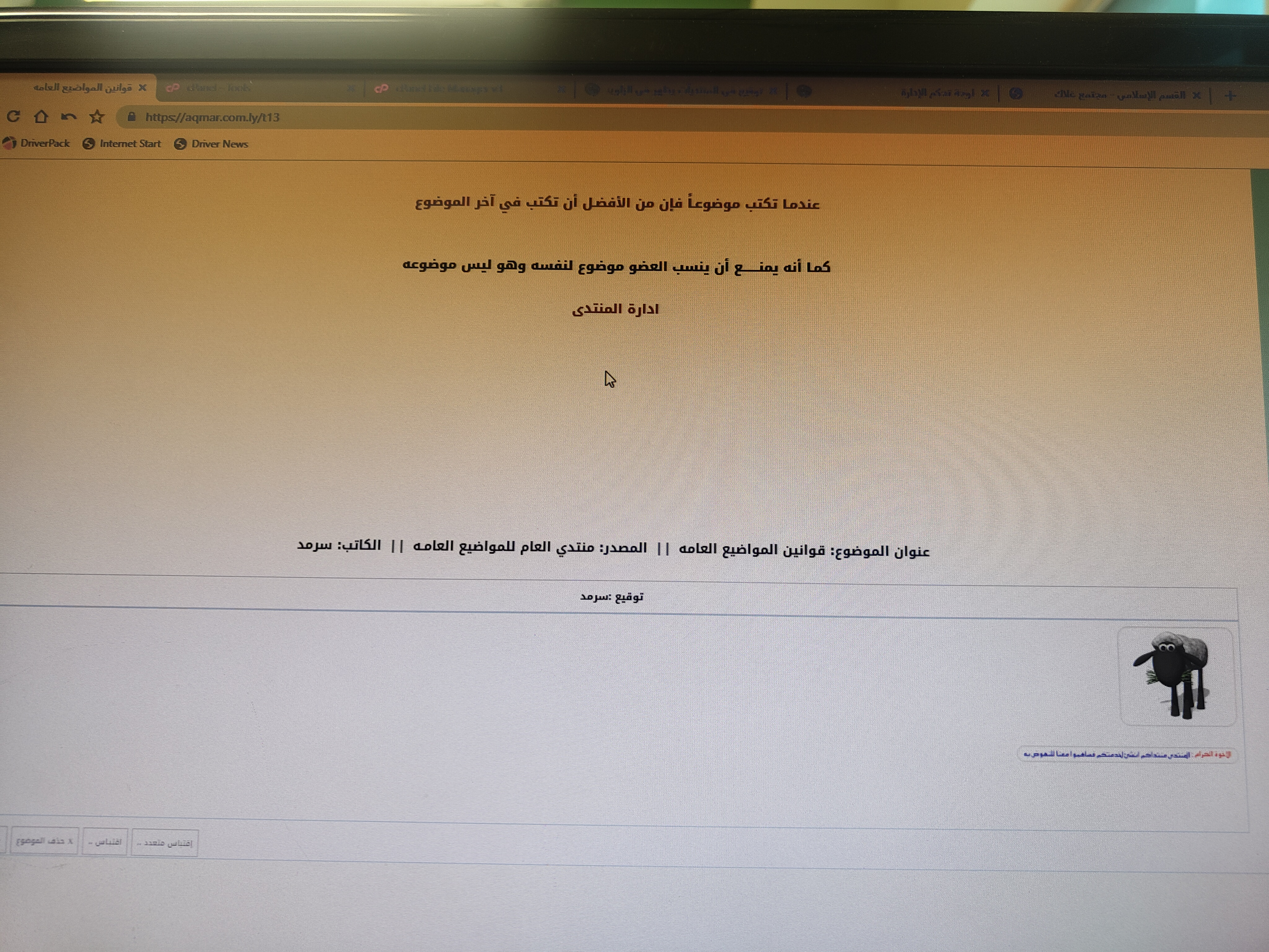 توقيع في المنتديآت يظهر في الزاويه توقيع في المنتديآت يظهر في الزاويه