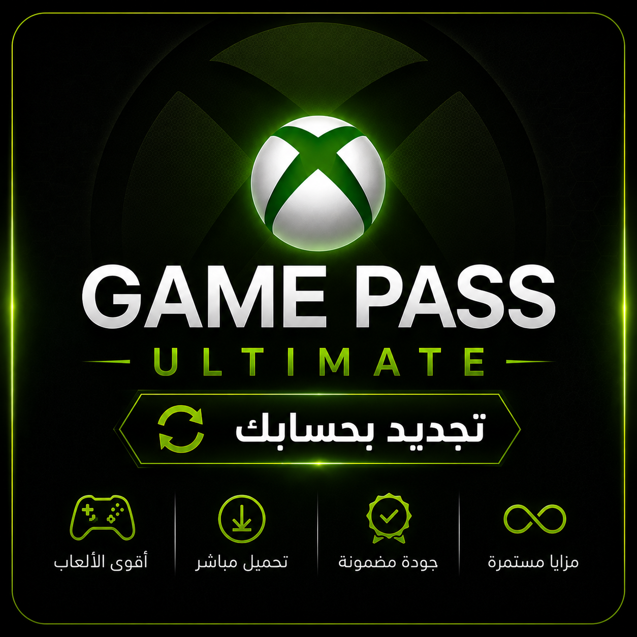 اللتمت تجديد بحسابك