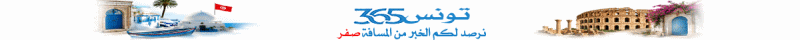 تونس365