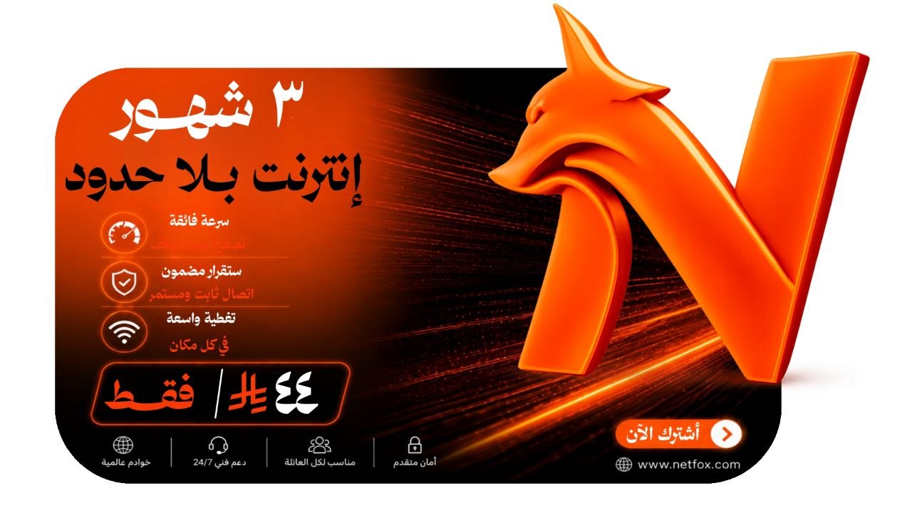 أفضل صفقة