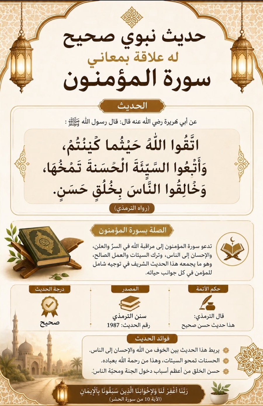 حديث نبوي p_3845q2rha0.jpeg