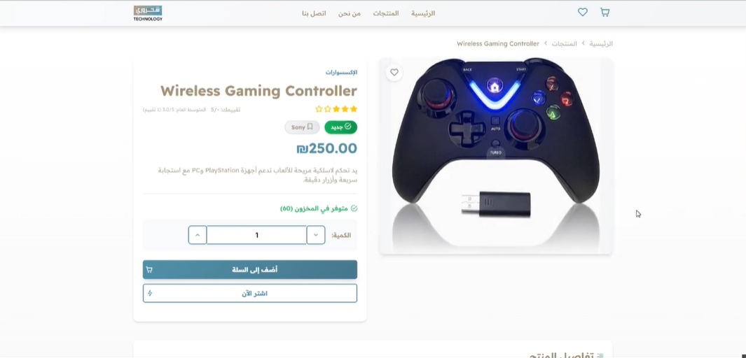 E-commerce Store