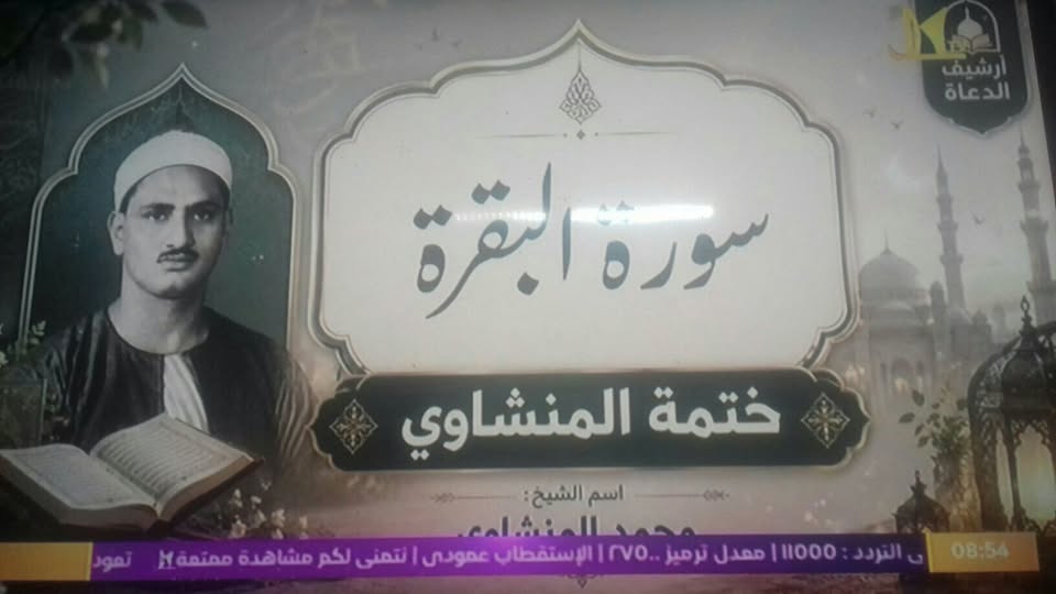 تم البث التجريبي لقناه كانون الفضائيه علي نايل سات