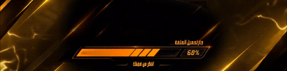 مقاطعة العرين banner