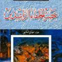 موسوعة التاريخ الإسلامي 6 أجزاء  S_15958je3g2